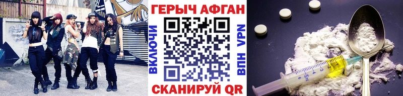 ГЕРОИН Афган Сыктывкар