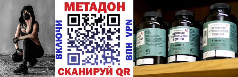 blacksprut зеркало  цена наркотик  Сыктывкар  Метадон VHQ 